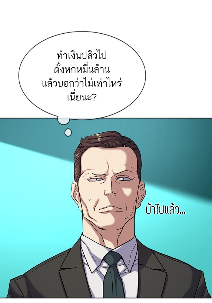 The Chaebeol’s Youngest Son (Reborn Rich) ตอนที่ 89 — หน้า 95 จาก 142