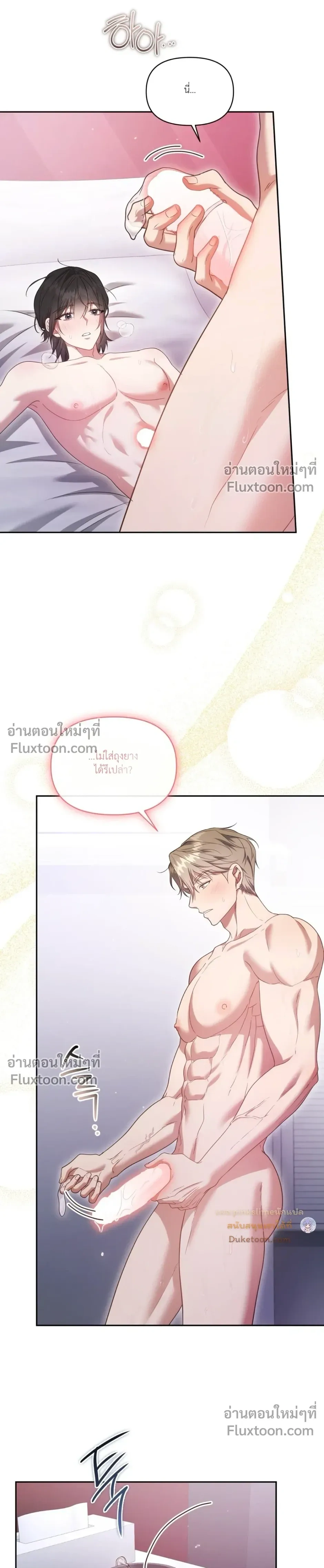 Even a Recluse Wants Love – แม้แต่คนเก็บตัวก็ยังอยากมีความรัก ตอนที่ 3 — หน้า 14 จาก 29