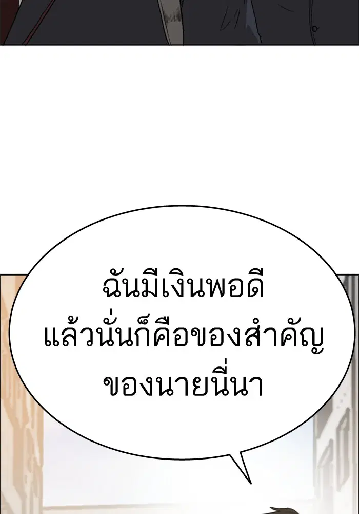 Bad Guy ตอนที่ 1 — หน้า 25 จาก 188