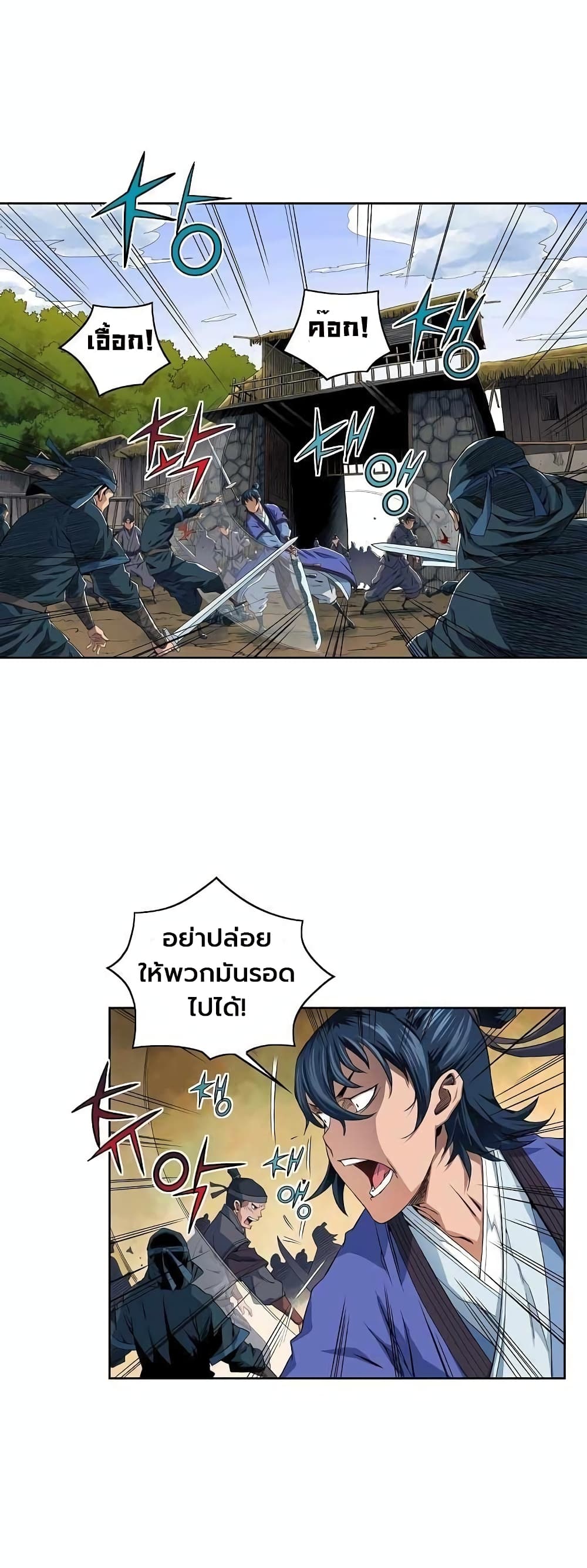 The Scholar Warrior ตอนที่ 21 — หน้า 29 จาก 38