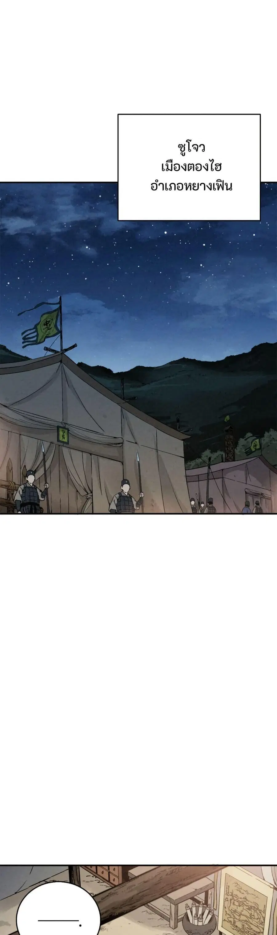 I Reincarnated as a Legendary Surgeon ตอนที่ 177 — หน้า 19 จาก 40