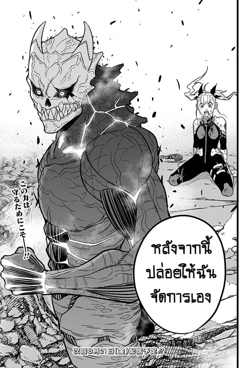 Kaiju no.8 ไคจูหมายเลข 8 ตอนที่ 7 — หน้า 19 จาก 20
