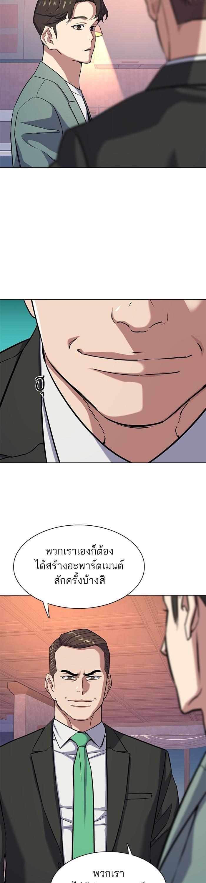 The Chaebeol’s Youngest Son (Reborn Rich) ตอนที่ 96 — หน้า 22 จาก 44