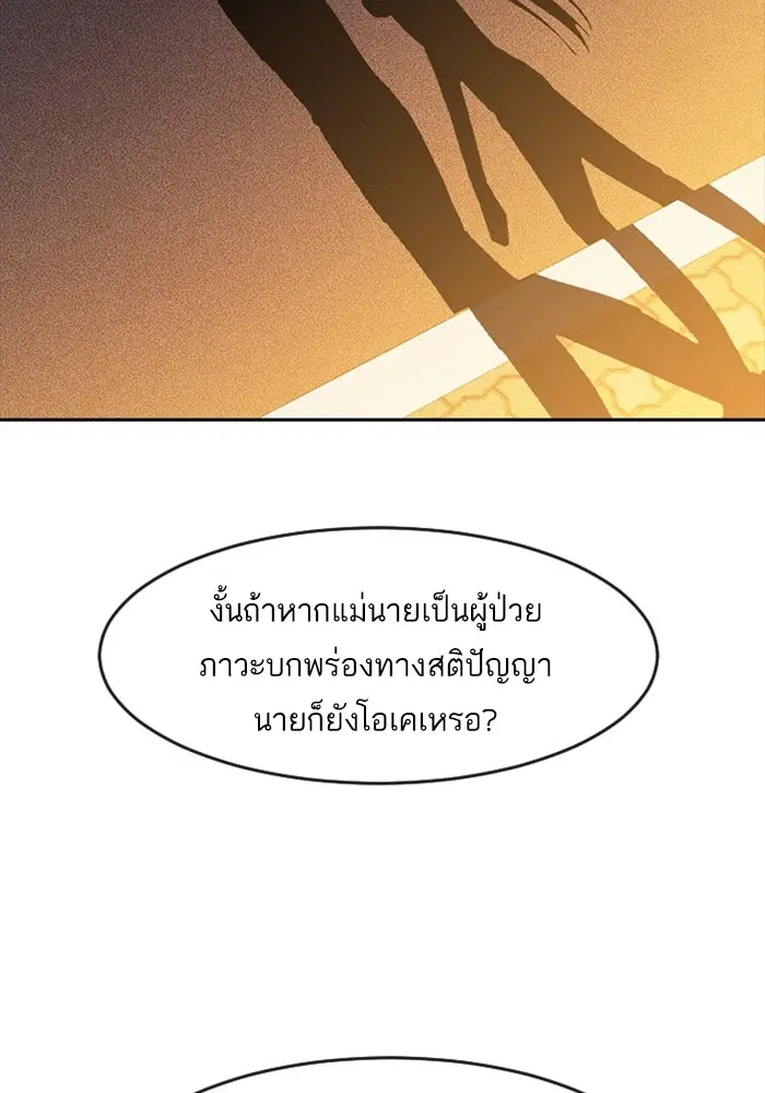 Random Chat ตอนที่ 268 — หน้า 136 จาก 164