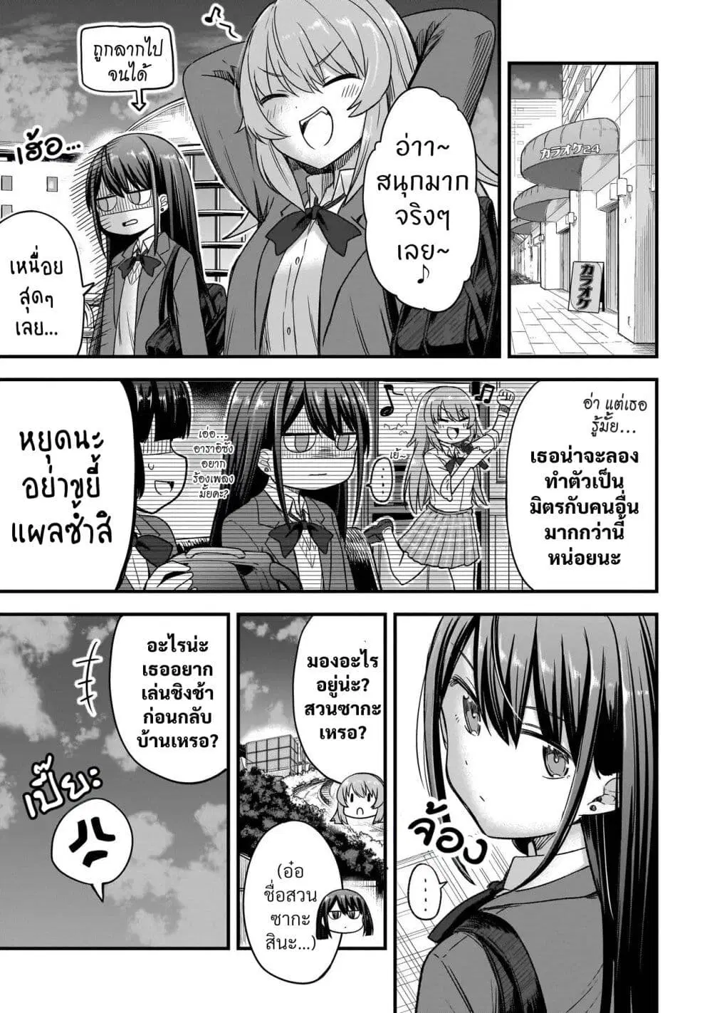 Haru no Regista ตอนที่ 1.1 — หน้า 29 จาก 35