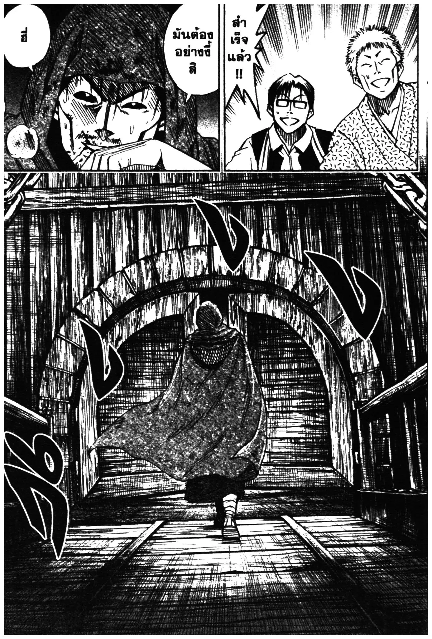 Higanjima ตอนที่ 272 — หน้า 10 จาก 20