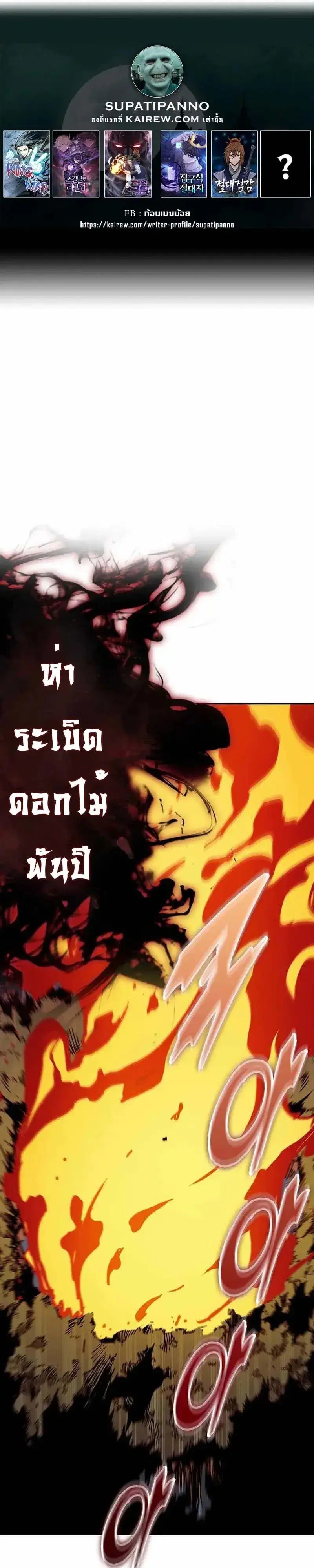 Memoir of the God of War ตอนที่ 252 — หน้า 1 จาก 48