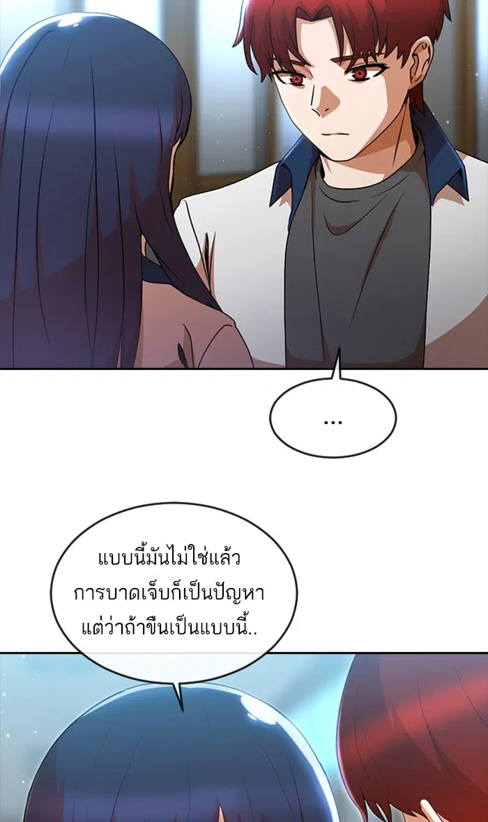 Random Chat ตอนที่ 252 — หน้า 58 จาก 99