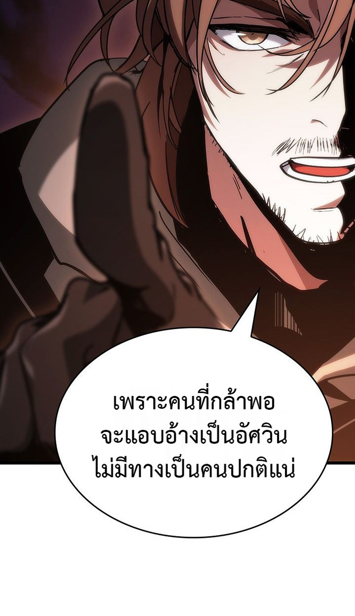 Crimson Reset ชีวิตครั้งที่สองของราชันรัตติกาล หลังจากหลบหนีมาครึ่งปี แวมไพร์ยูจีนก็ถูกสังหารในที่สุด ตอนที่ 6 — หน้า 48 จาก 111