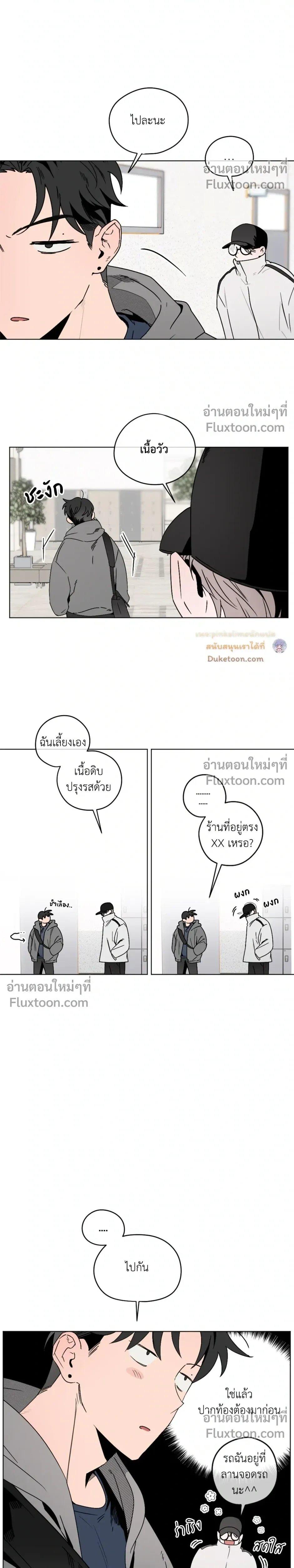 Behind Scandal – บีไฮนด์ สแกนดัล ตอนที่ 1 — หน้า 14 จาก 31