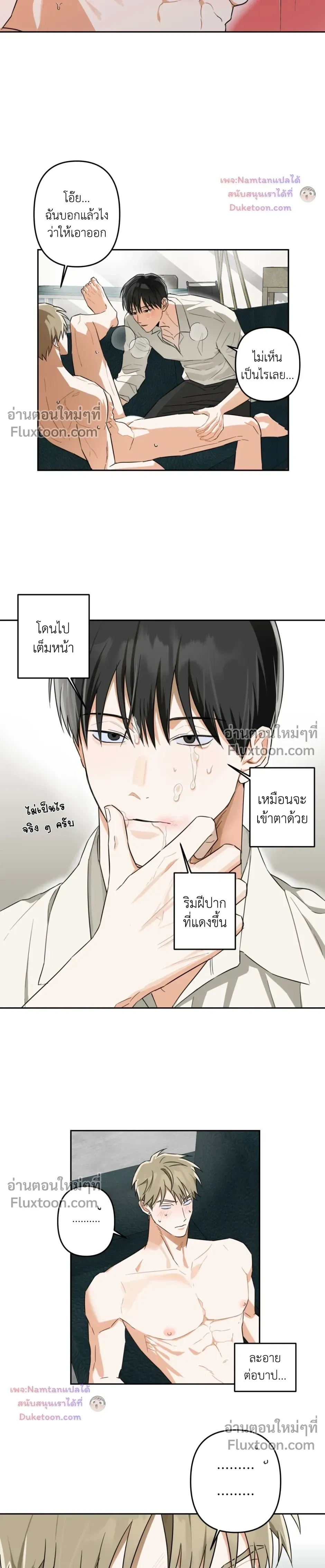 Don’t Dump Me Like Trash – อย่าทิ้งขยะอย่างผมเลยนะครับ ตอนที่ 4 — หน้า 12 จาก 17