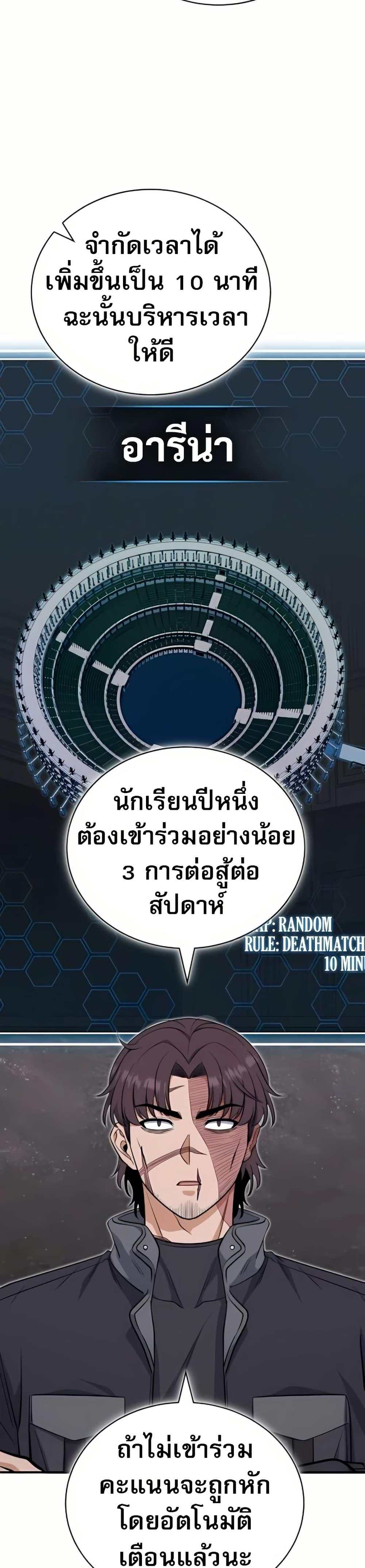 The Support Ate It All เมื่อซัพพอร์ตผู้เก่งกาจ ขอท้าปั้นฮีโร่เหนือลิมิต ตอนที่ 8 — หน้า 2 จาก 50