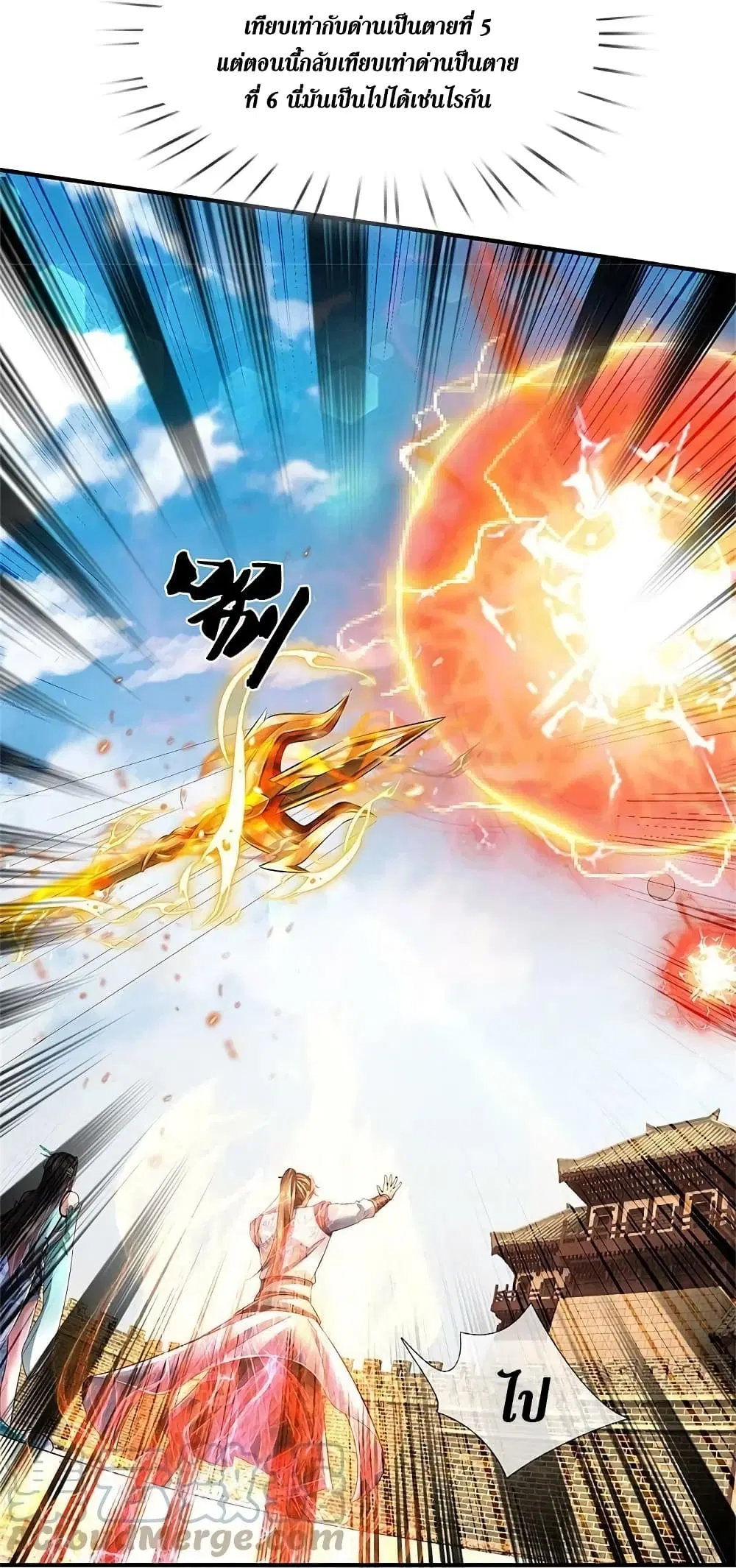 Sky Sword God ตอนที่ 608.1 — หน้า 22 จาก 23
