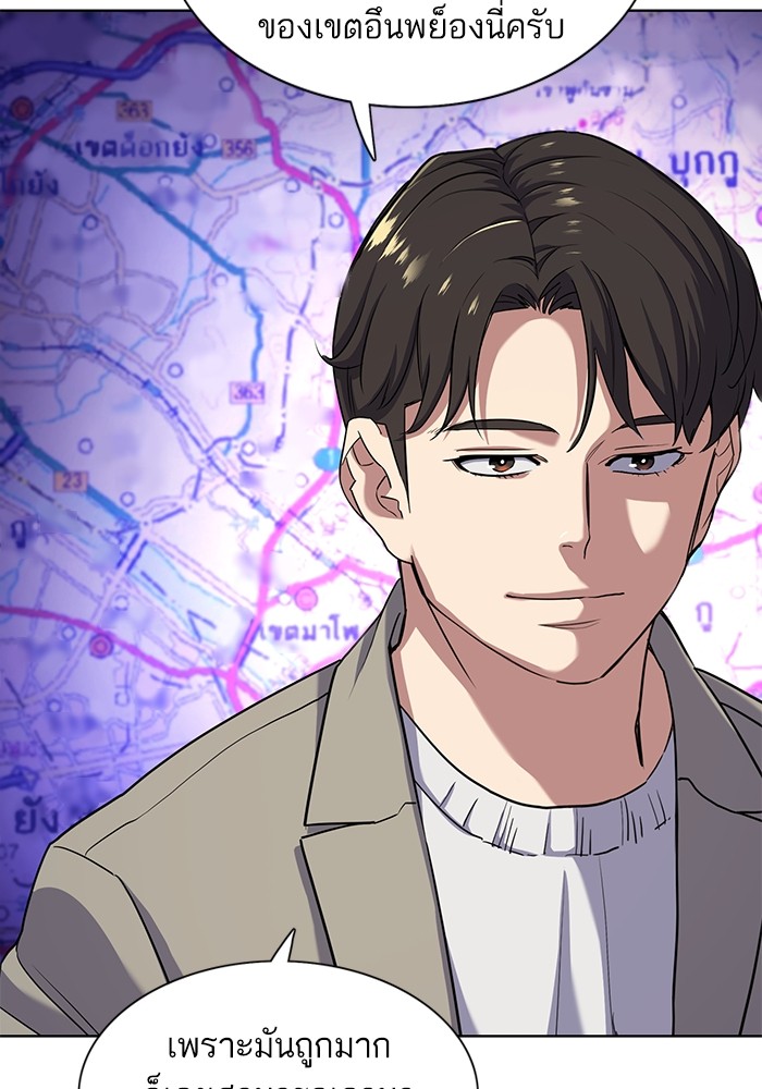 The Chaebeol’s Youngest Son (Reborn Rich) ตอนที่ 79 — หน้า 5 จาก 106