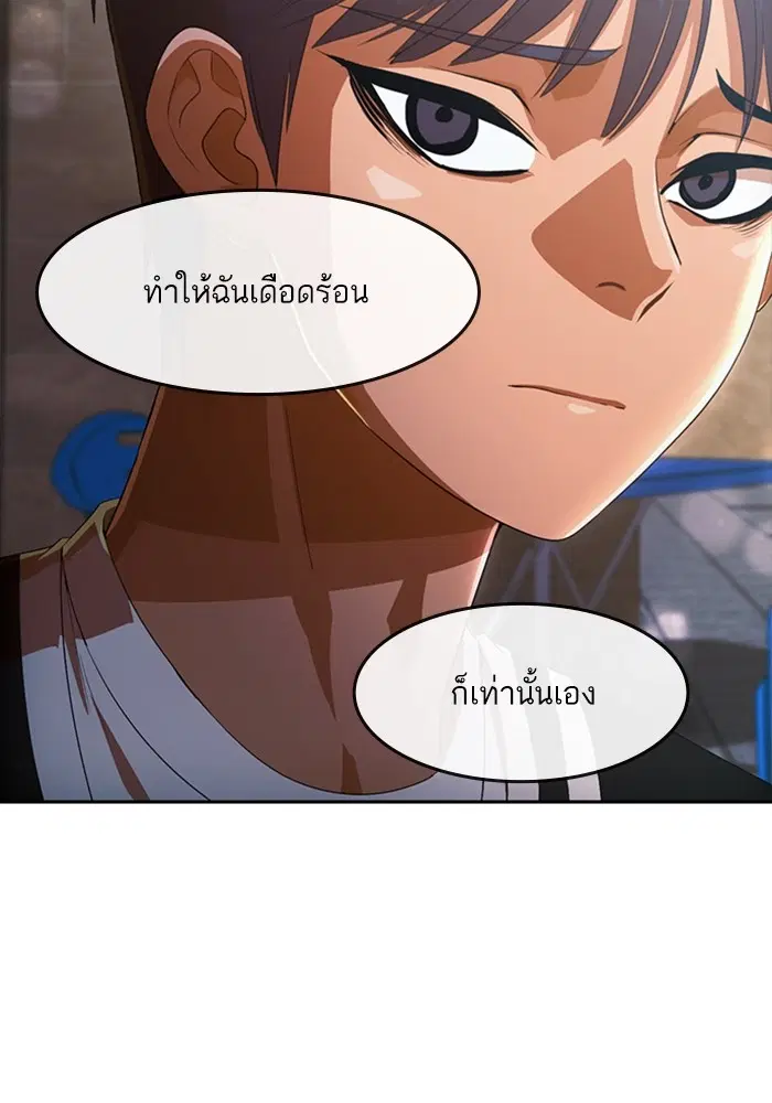 Random Chat ตอนที่ 305 — หน้า 72 จาก 109