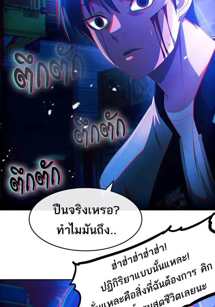 Random Chat ตอนที่ 311 — หน้า 63 จาก 150