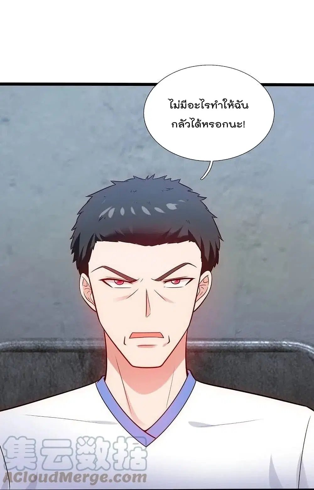 The Legend God of War in The City ตอนที่ 193 — หน้า 16 จาก 30