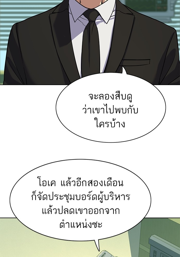 The Chaebeol’s Youngest Son (Reborn Rich) ตอนที่ 72 — หน้า 75 จาก 118