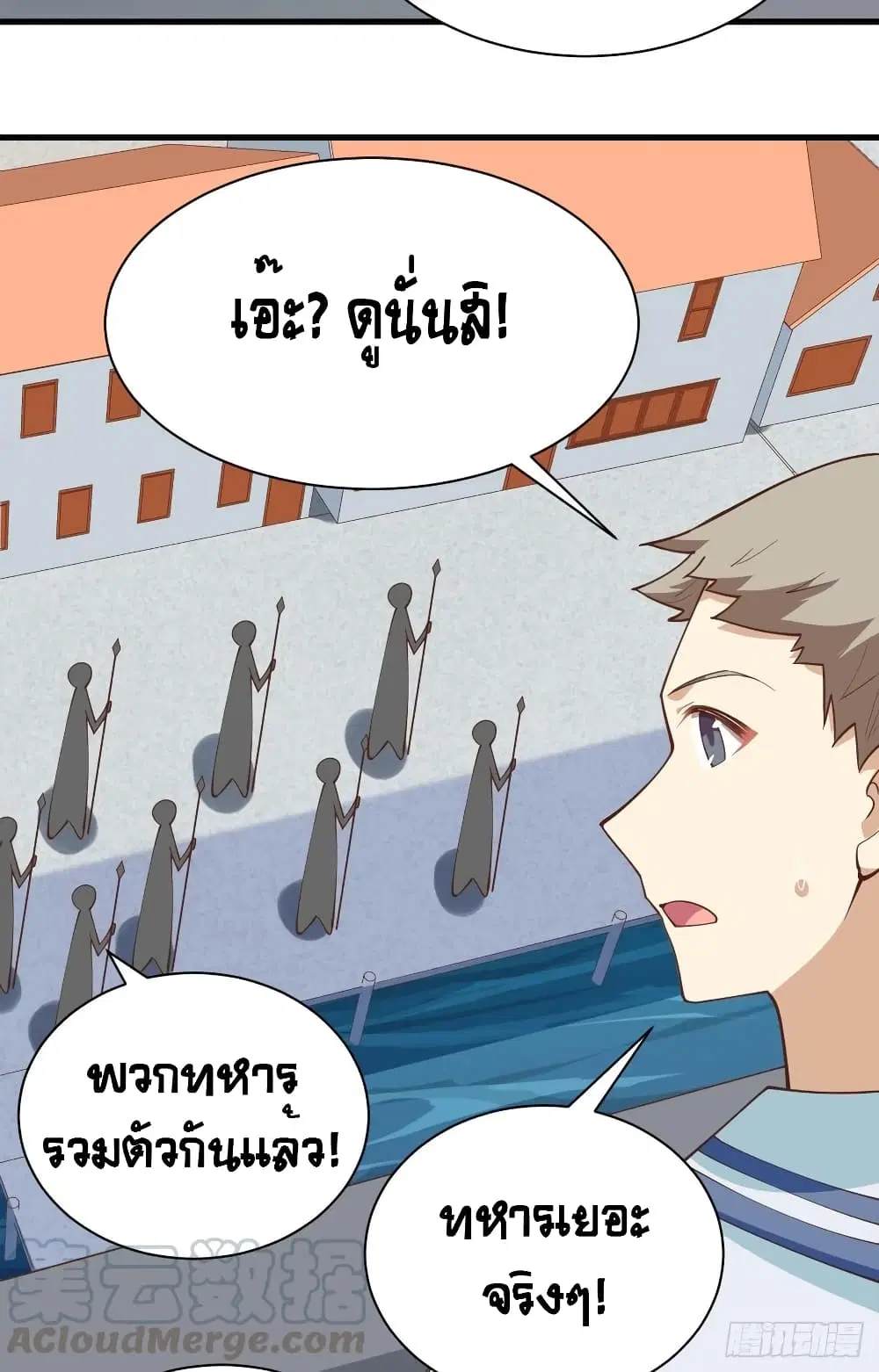 Starting From Today I’ll Work As A City Lord ตอนที่ 294 — หน้า 29 จาก 46