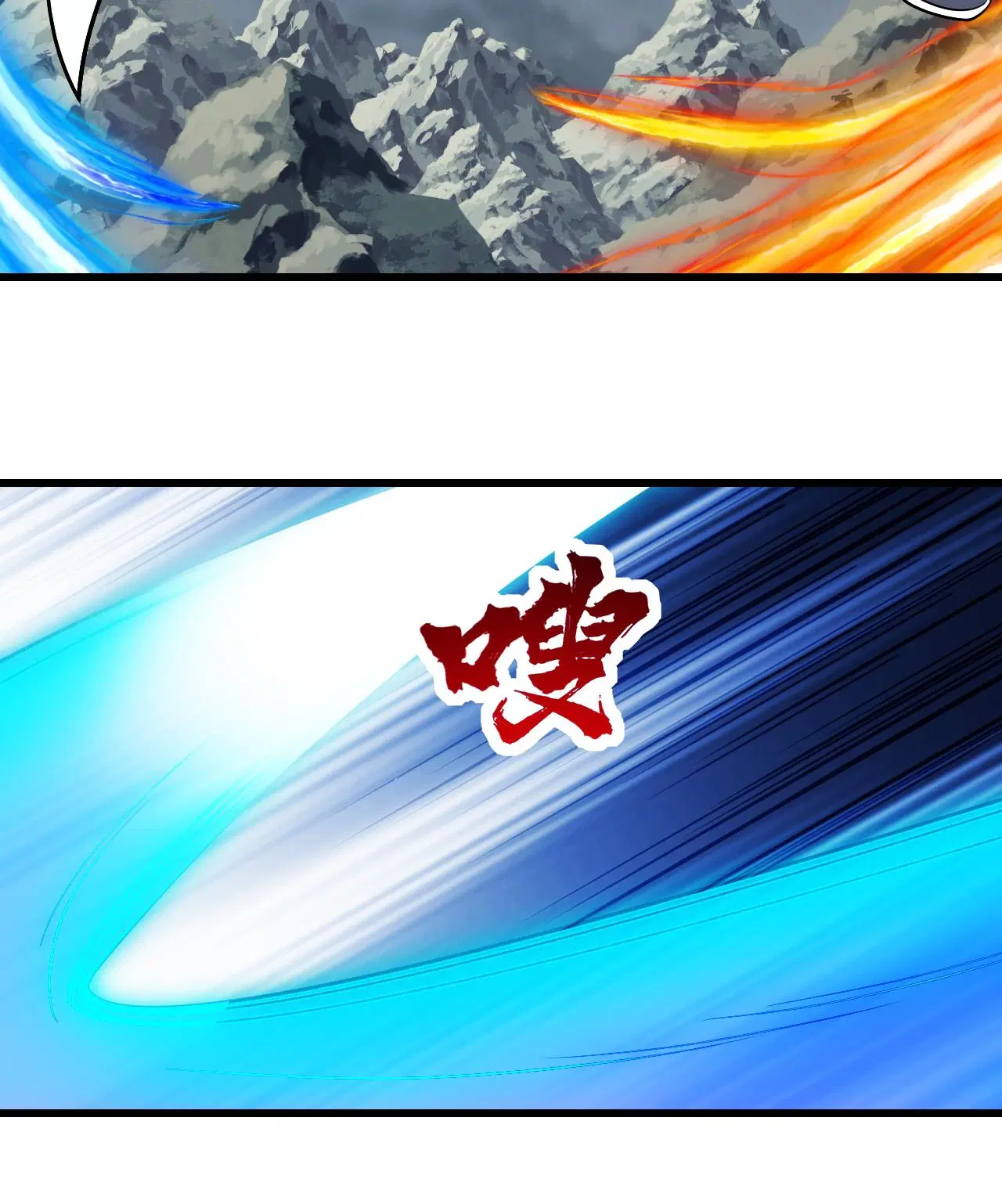 Matchless Emperor ตอนที่ 377 — หน้า 24 จาก 33
