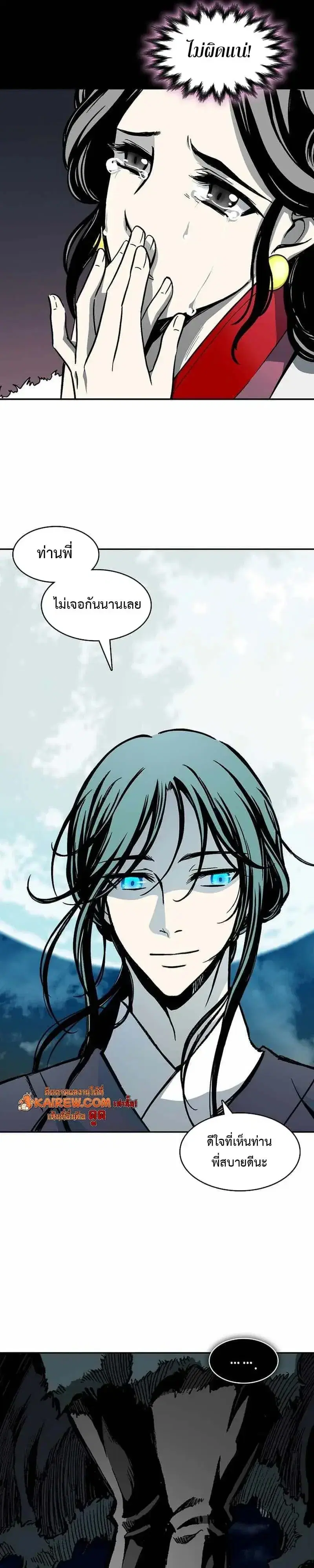 Memoir of the God of War ตอนที่ 252 — หน้า 33 จาก 48