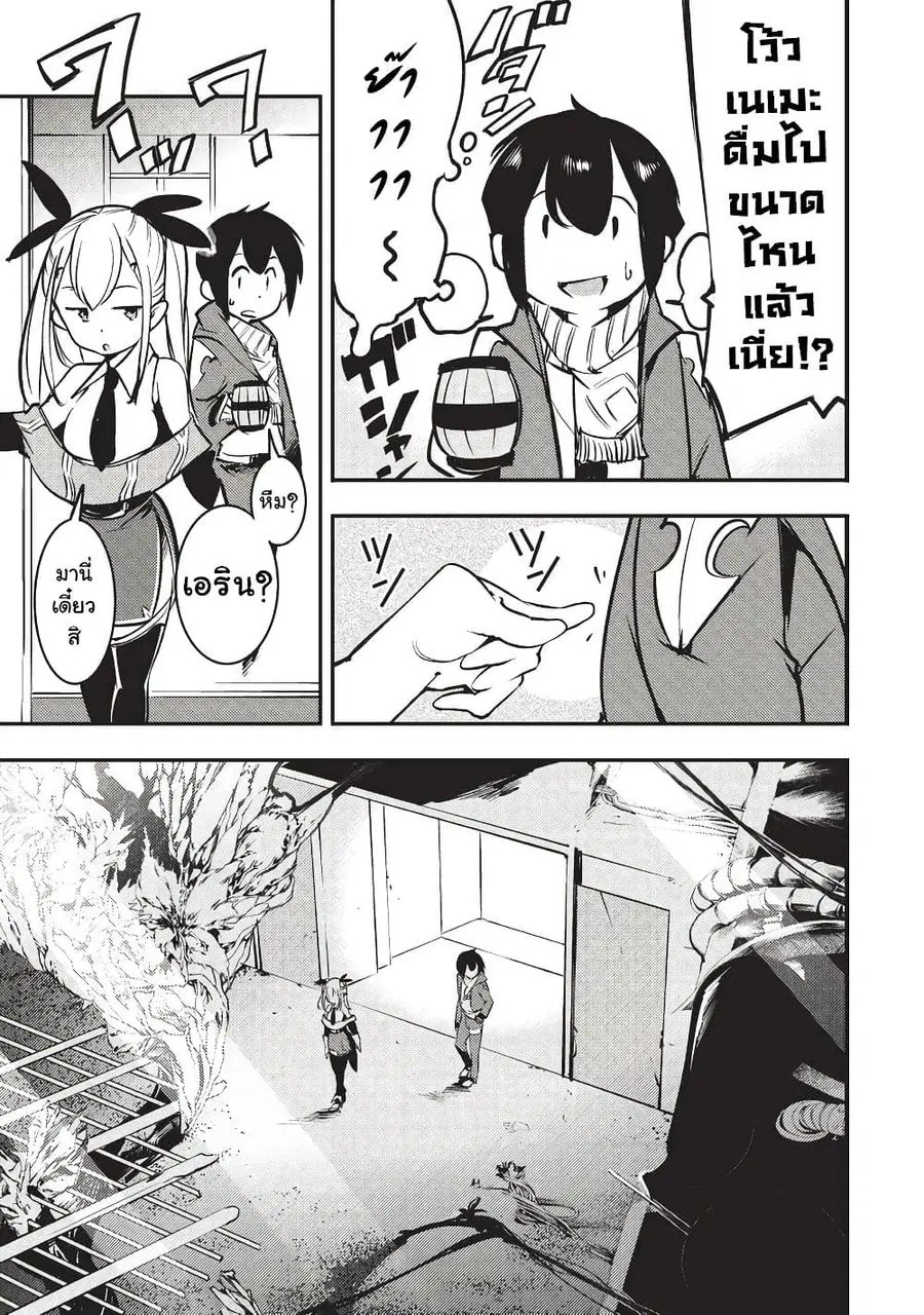 Hazure Skill [Mapping] wo Te ni Shita Shonen ha Saikyou Party to Dungeon ni Idomu ตอนที่ 5 — หน้า 22 จาก 32
