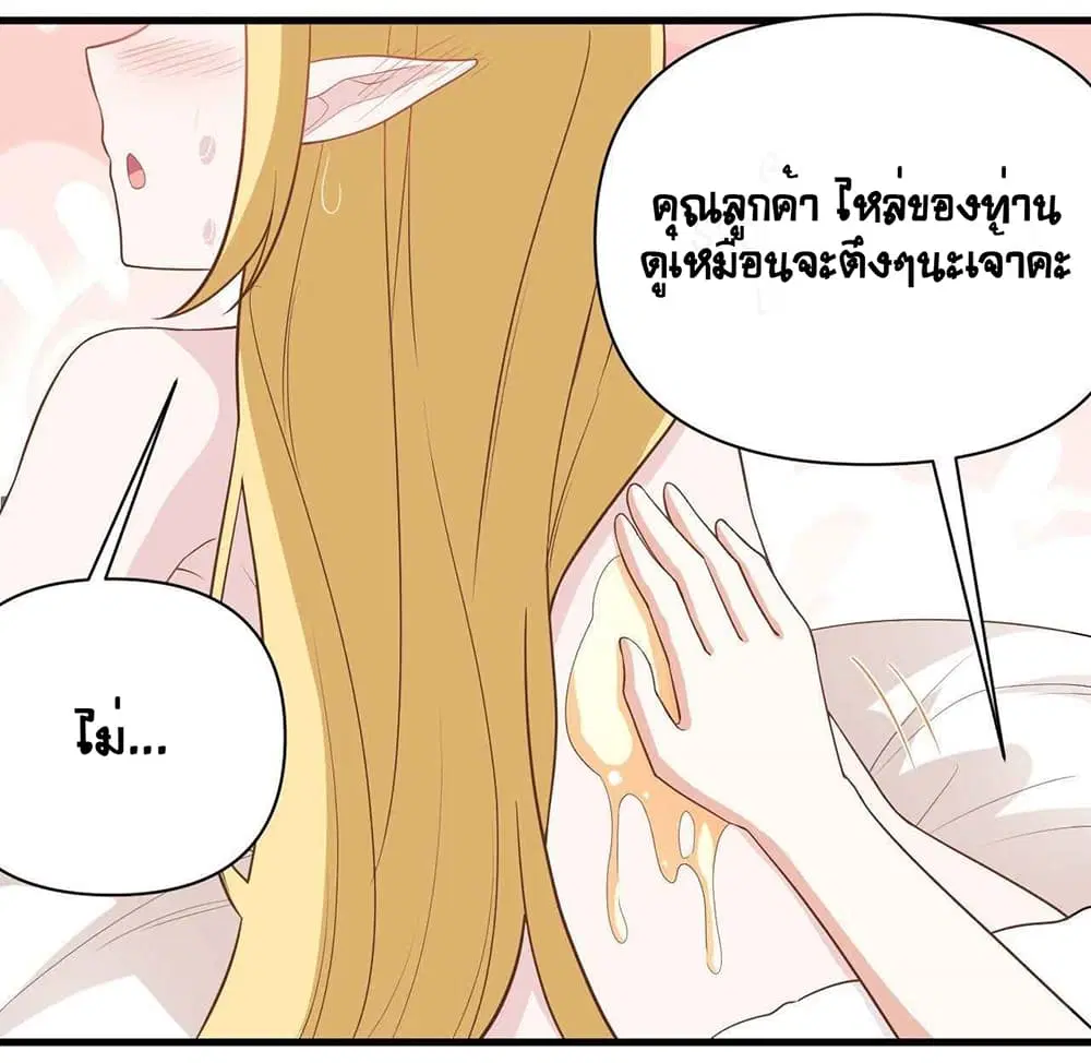 Starting From Today I’ll Work As A City Lord ตอนที่ 326 — หน้า 22 จาก 45