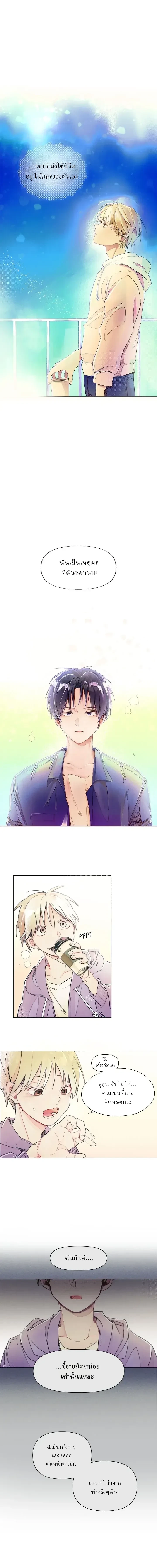 One-Room Love: TA ข้างห้องสุดแปลก – วันรูมเลิฟ: TA ข้างห้องสุดแปลก ตอนที่ 1 — หน้า 2 จาก 11