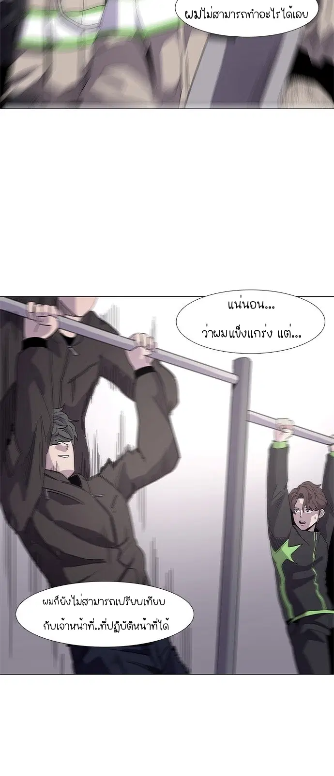 1 Second – วินาทีชี้ชะตา ตอนที่ 16 — หน้า 19 จาก 52