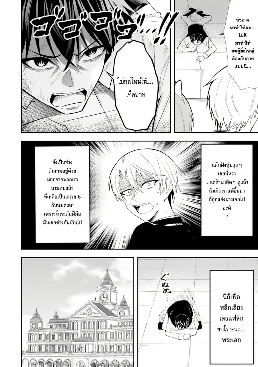 Shokei Flag no Akuyaku Kizoku ni Tensei Shita ga, Shinitakunai node Yami Mahou o Kiwamete Heroine-tachi o Sukuimasu ตอนที่ 4 — หน้า 26 จาก 33