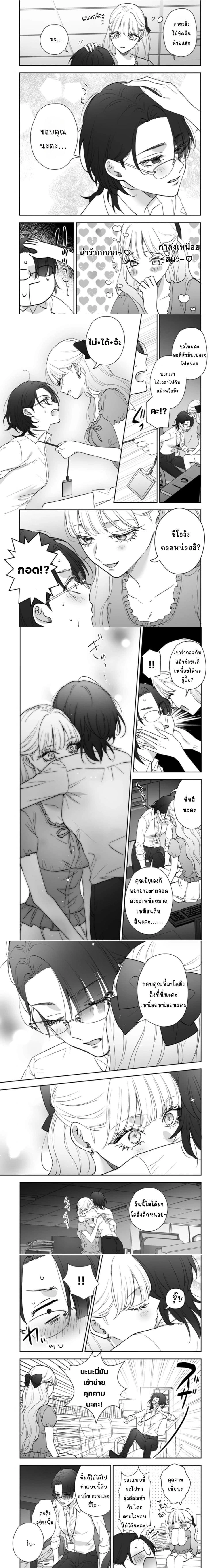 Inu mo Arukeba Hime ni Ataru ตอนที่ 6 — หน้า 4 จาก 5