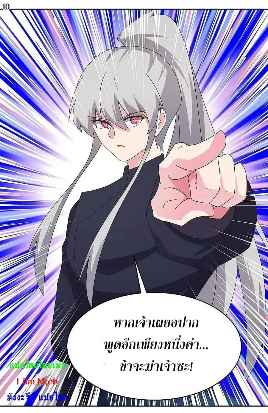 Above All Gods ตอนที่ 231 — หน้า 36 จาก 56