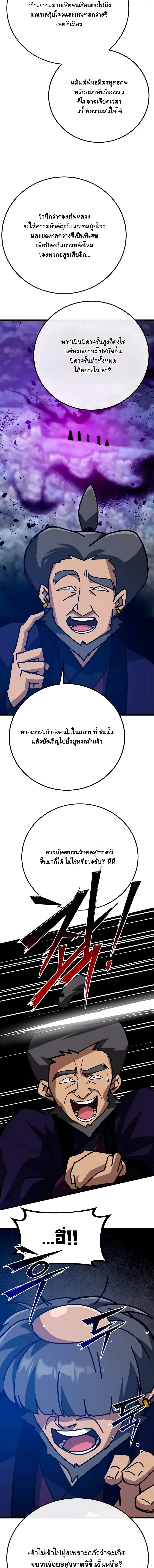 Initializing the Sect System ปฐมบทแห่งระบบสำนัก ตอนที่ 40 — หน้า 19 จาก 26