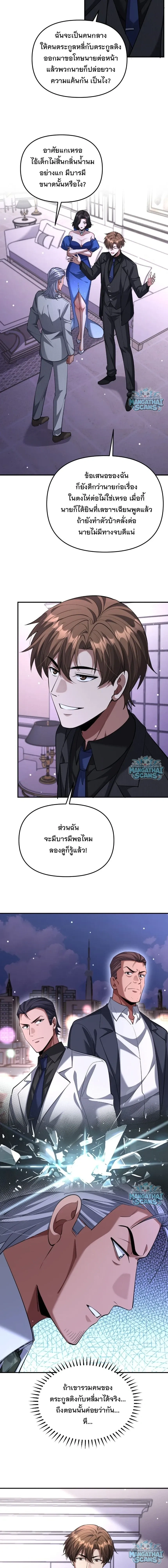 i’m stuck on the same day for a thousand years ตอนที่ 265 — หน้า 4 จาก 14