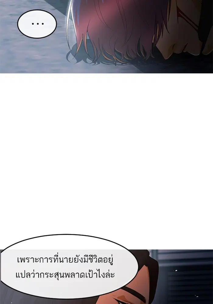 Random Chat ตอนที่ 312 — หน้า 149 จาก 157