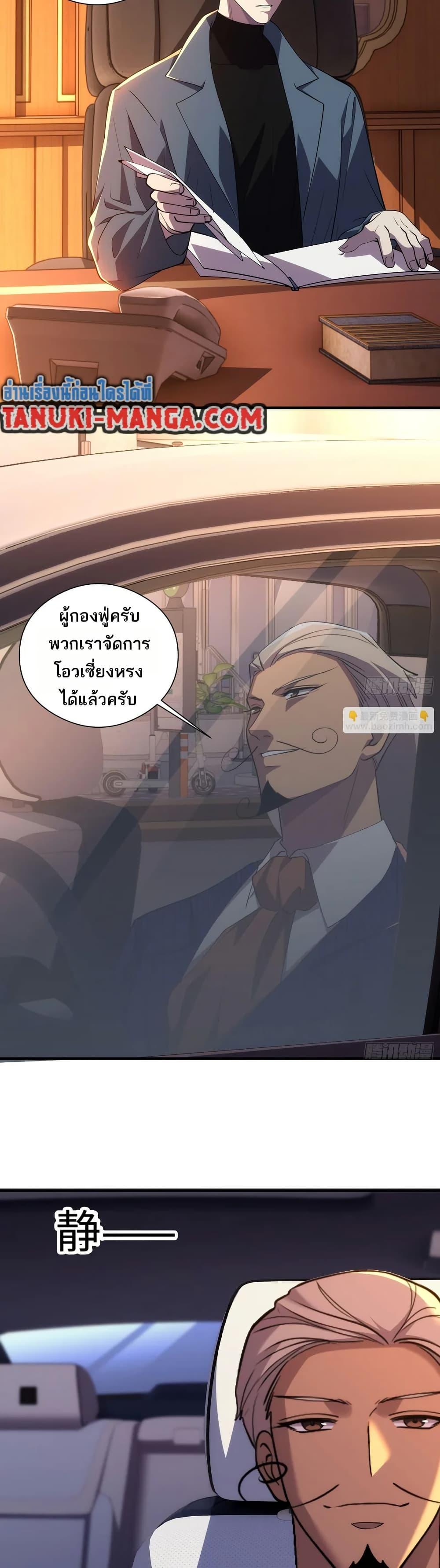 Spirit Realm Wanderer ผู้ท่องแดนวิญญาณ ตอนที่ 36 — หน้า 15 จาก 20