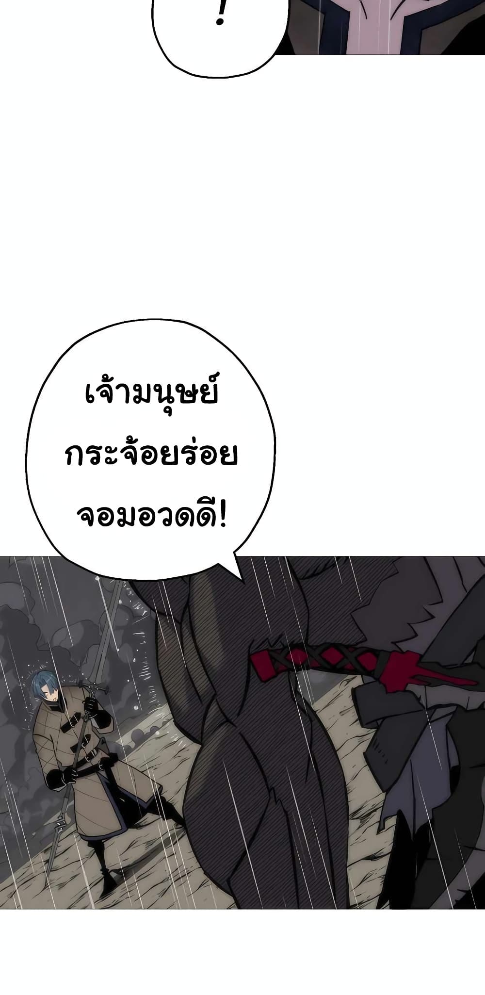 The Story of a Low-Rank จากเบี้ยสู่ราชัน ตอนที่ 111 — หน้า 19 จาก 70