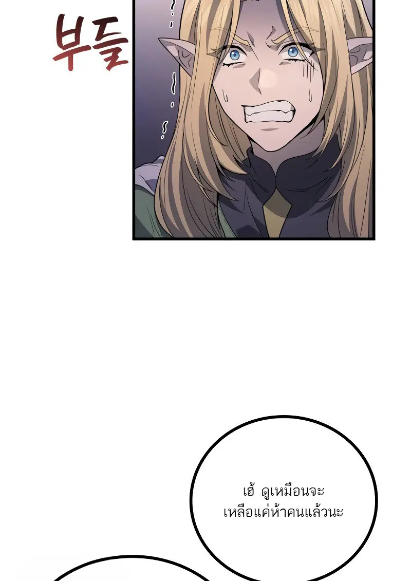 The Martial God Who Regressed Back to Level 2 ตอนที่ 113 — หน้า 99 จาก 147
