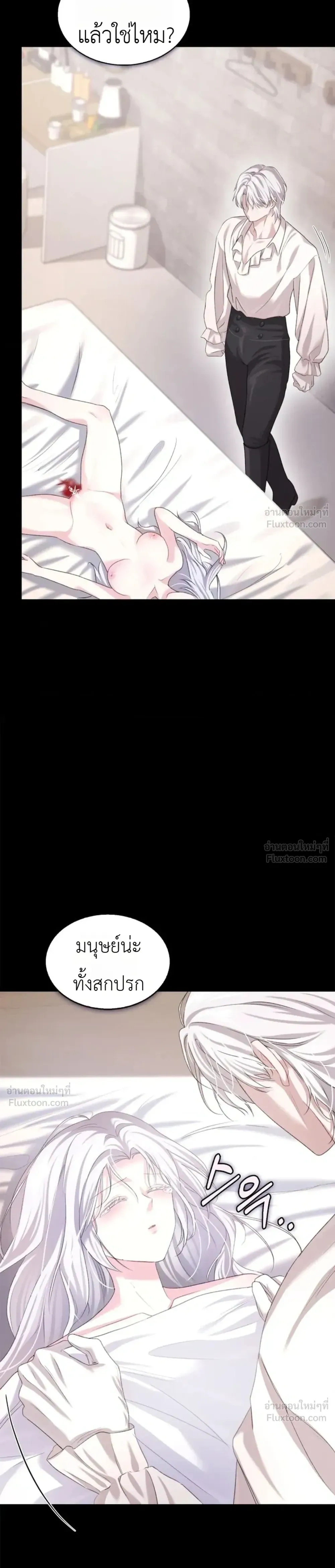 Fairy Tale in Dreams – นิทานในฝัน ตอนที่ 2 — หน้า 19 จาก 29