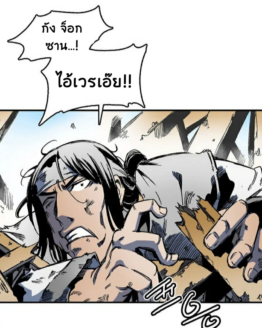 Memoir of the God of War ตอนที่ 1 — หน้า 97 จาก 131