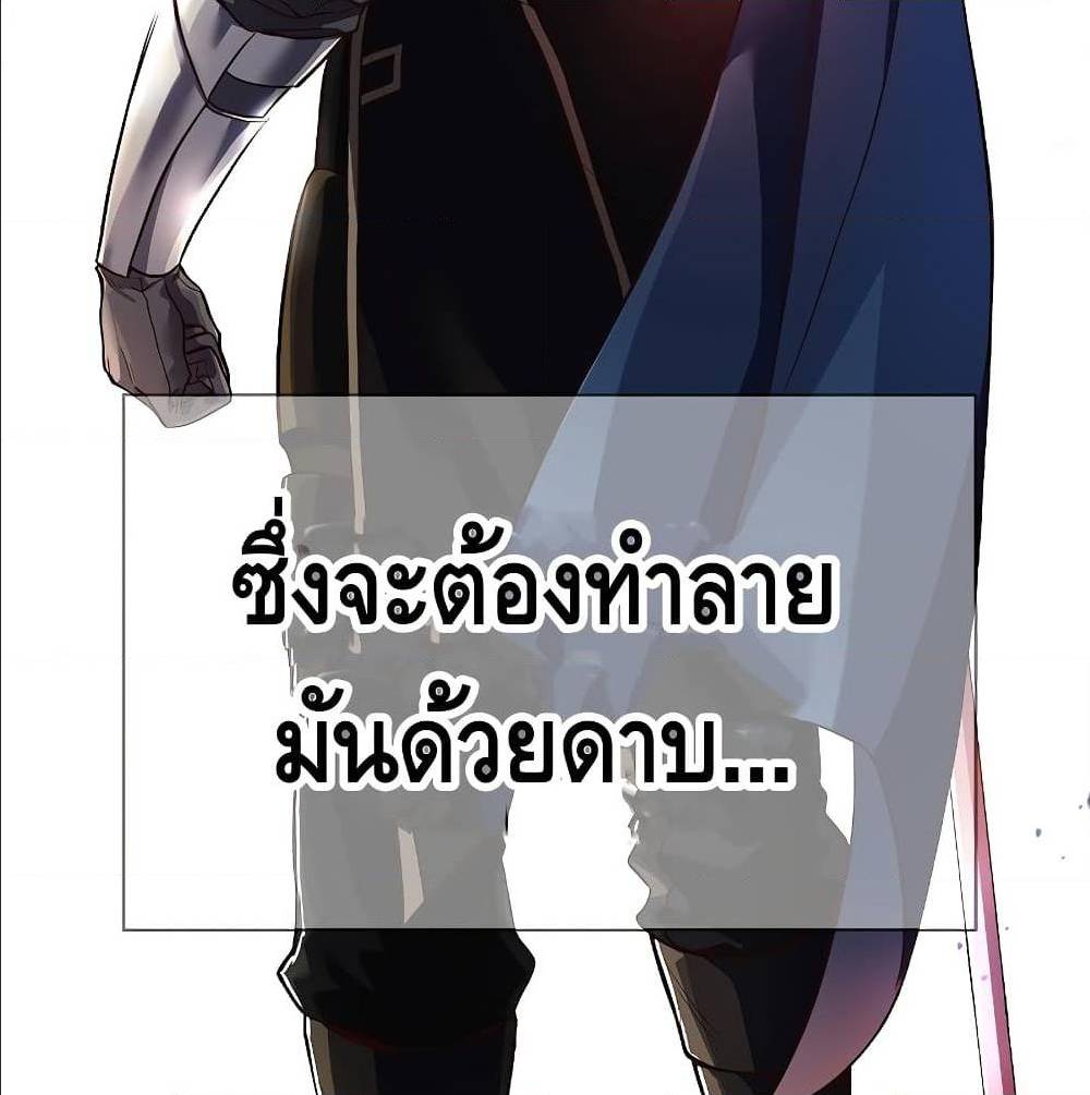 Return of The Unrivaled Spear Knight ตอนที่ 1 — หน้า 7 จาก 185