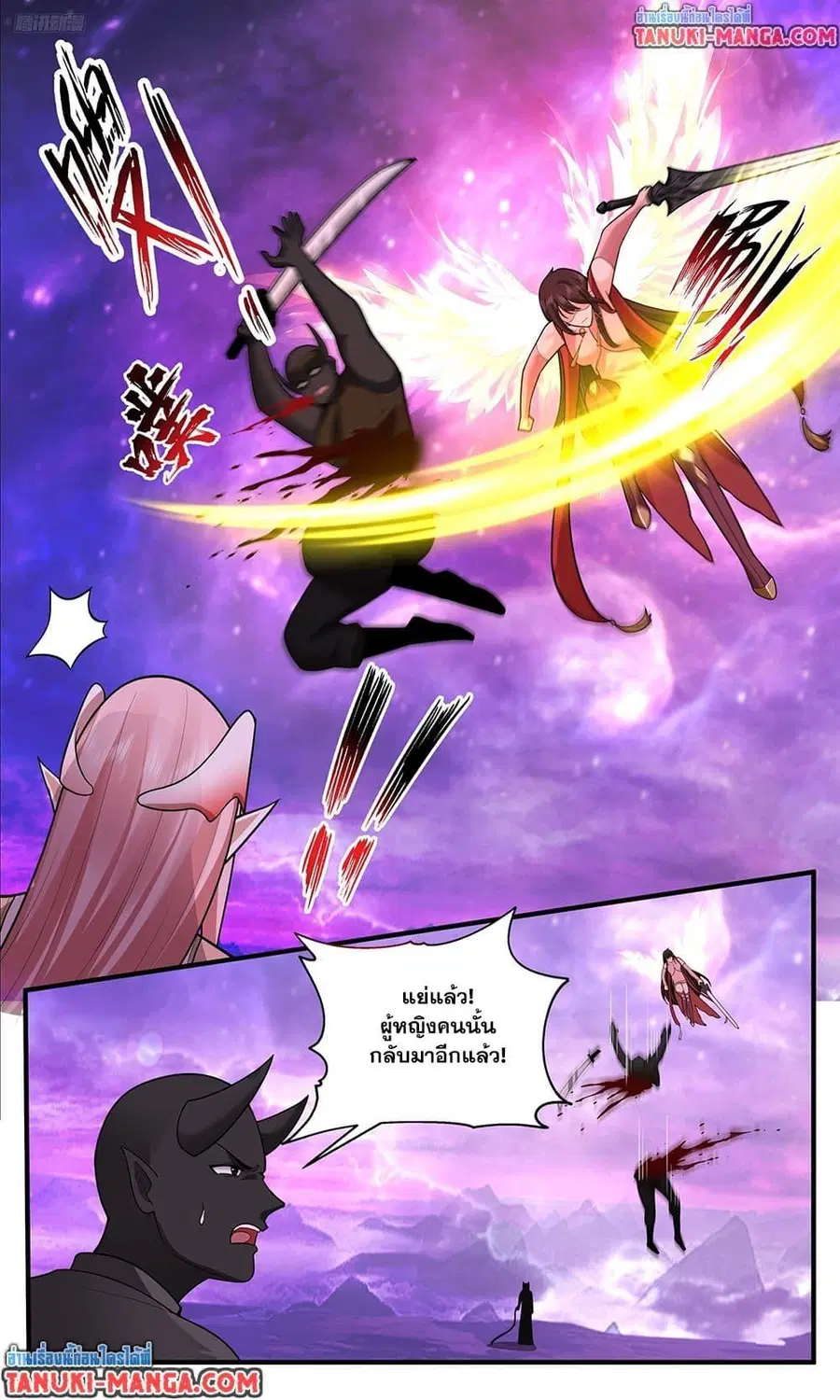 Martial Peak ตอนที่ 3822 — หน้า 5 จาก 12