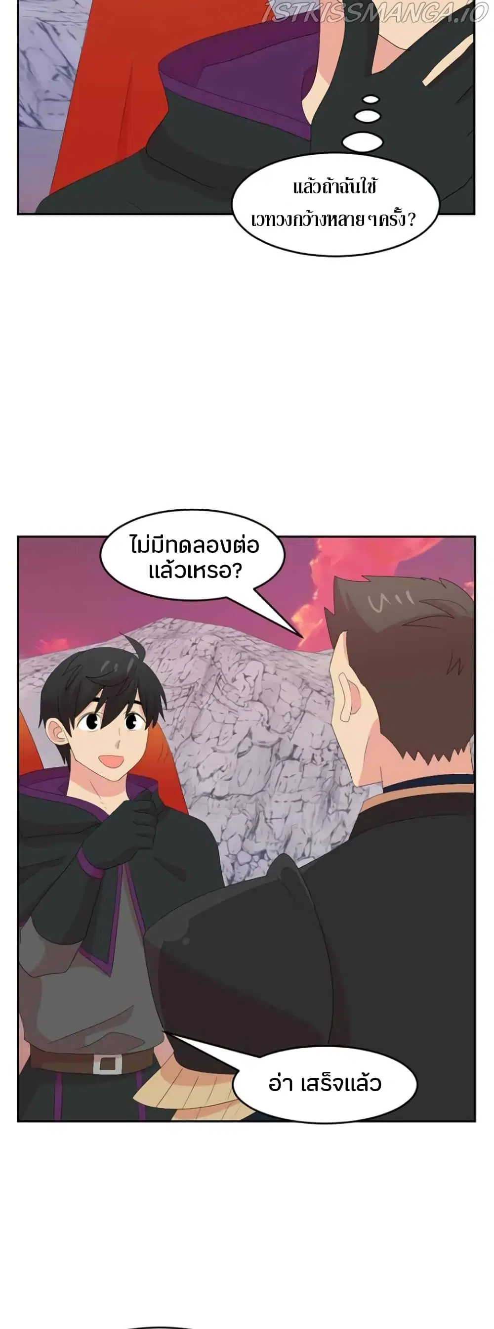 Reader ตอนที่ 173 — หน้า 26 จาก 31