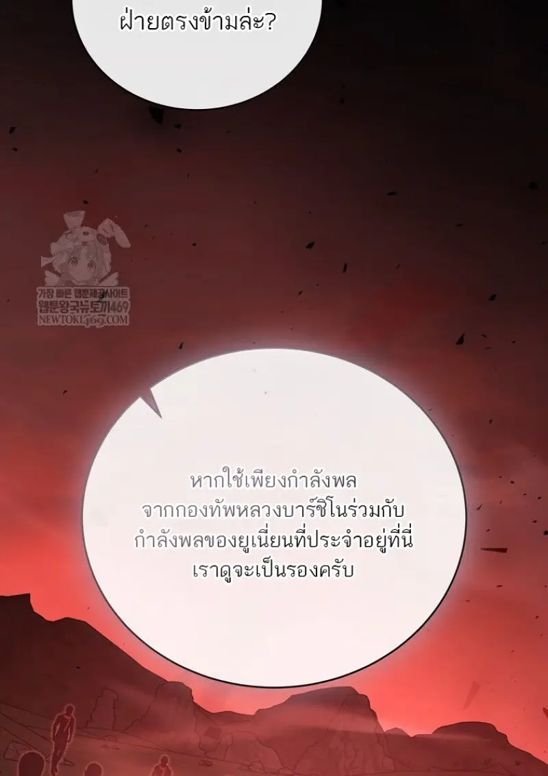 Concept Grasping Magic Genius ตอนที่ 49 — หน้า 93 จาก 165