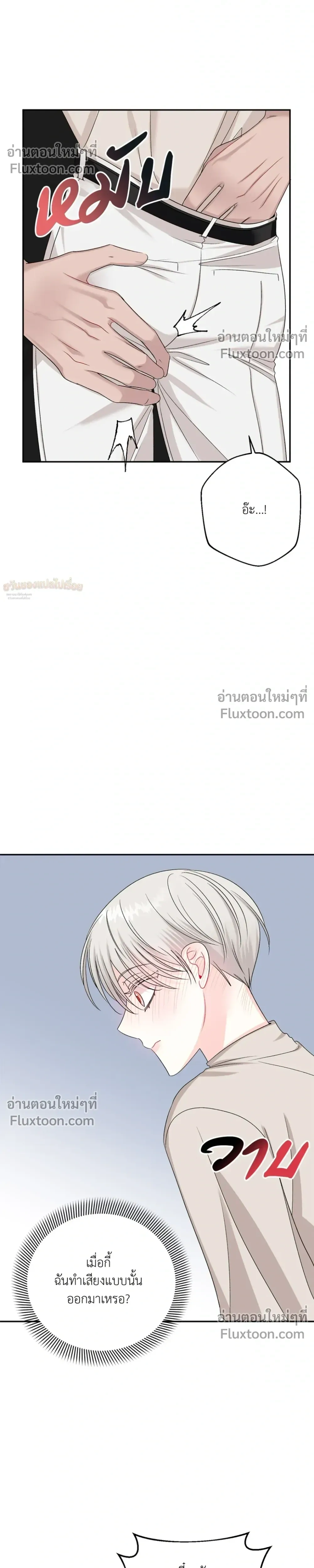 It’s a Scam! – แบบนี้มันหลอกกันนี่นา! ตอนที่ 4 — หน้า 5 จาก 30