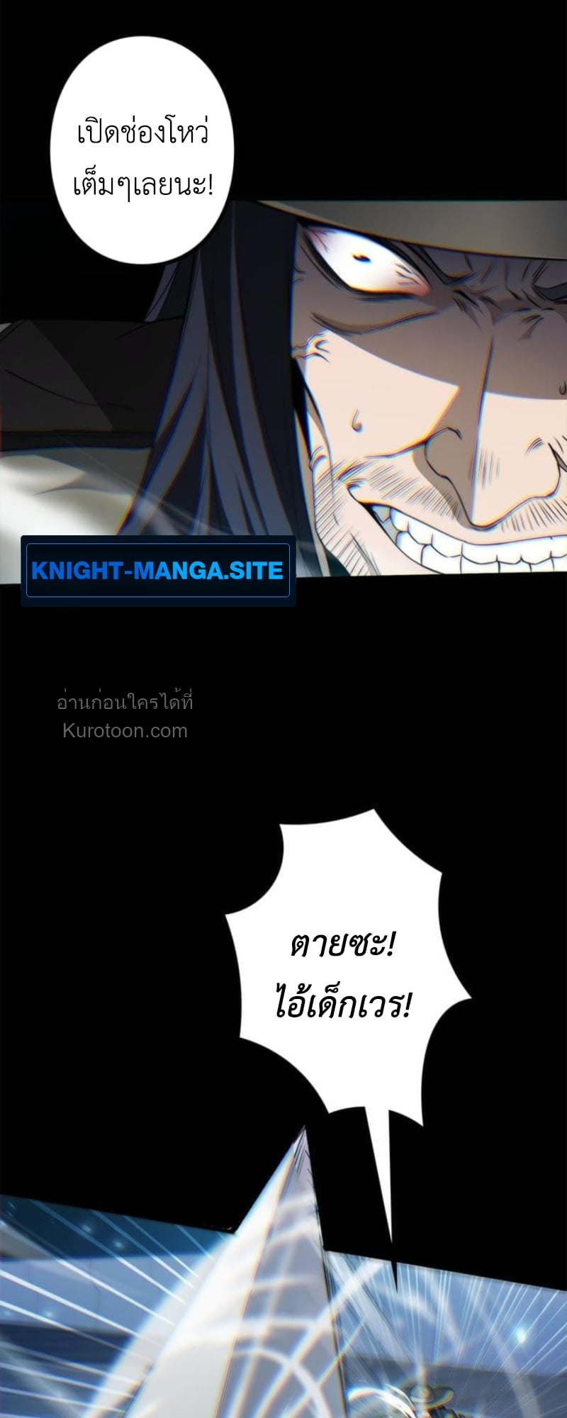 Absolute Domination at Level 0 Using My Analysis Skill เลเวล 0 ที่แกร่งที่สุด – ไร้พ่ายด้วยสกิลการวิเคราะห์ ตอนที่ 8 — หน้า 55 จาก 69