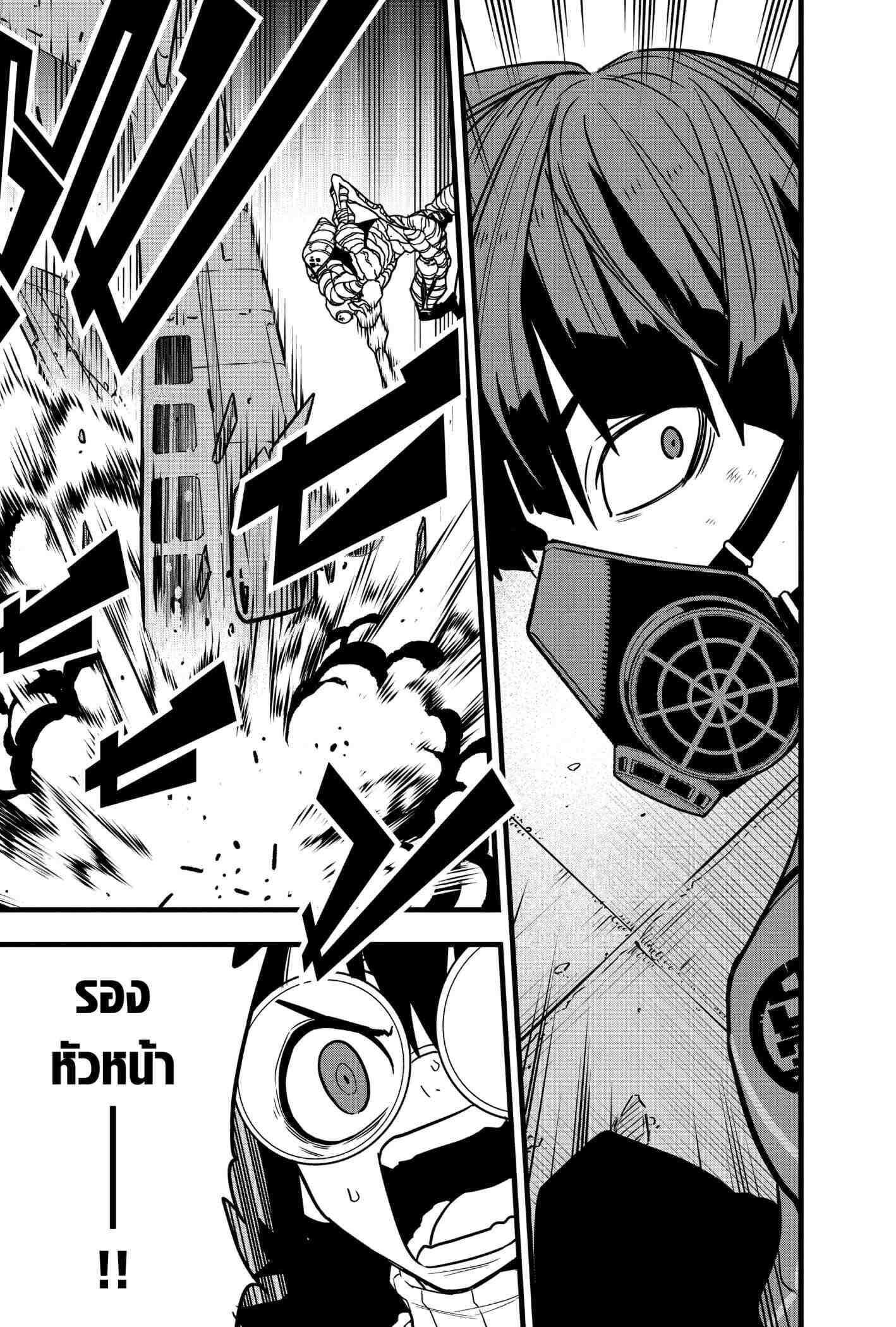Kaiju no.8 ไคจูหมายเลข 8 ตอนที่ 73 — หน้า 21 จาก 27