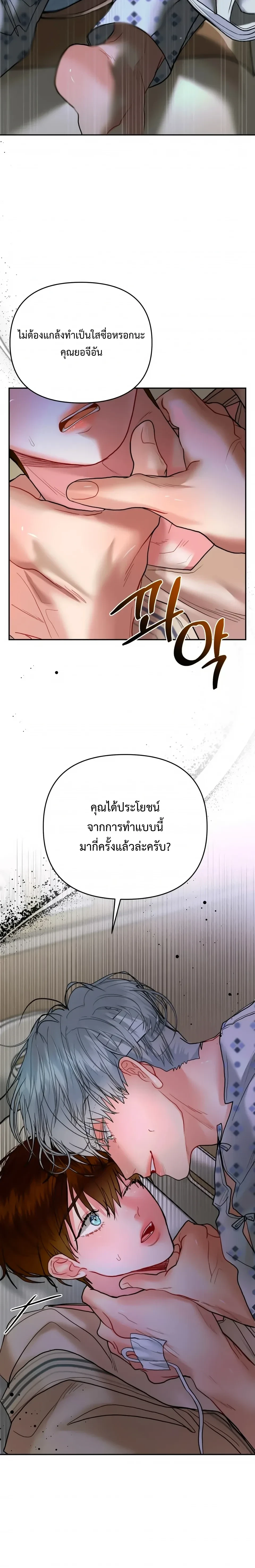 Sweet Love Story – รักนี้รสลูกกวาด ตอนที่ 1 — หน้า 34 จาก 34