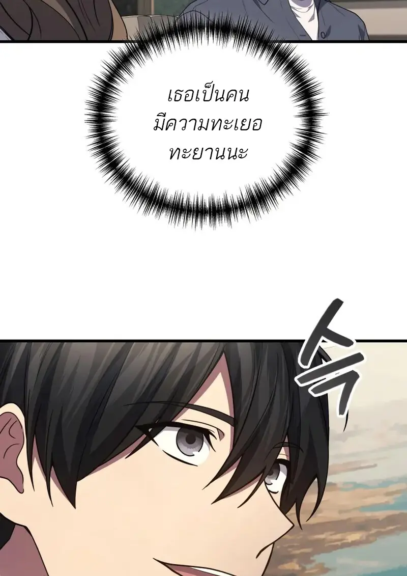 The Martial God Who Regressed Back to Level 2 ตอนที่ 107 — หน้า 89 จาก 127
