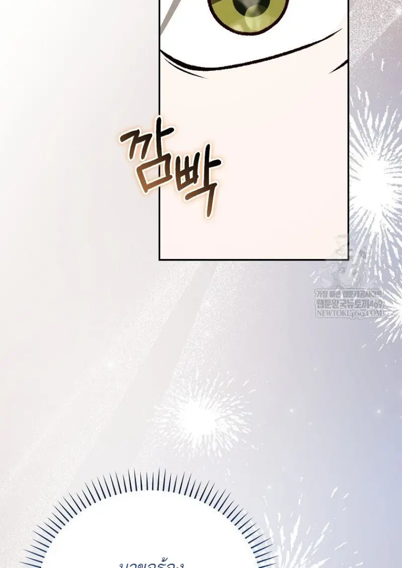 Concept Grasping Magic Genius ตอนที่ 49 — หน้า 23 จาก 165